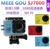 米狗 M6 SJ6000+运动相机1080P高清运动摄像机航拍FPV SJ7000wifi
