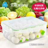 茶花 塑料正方矩形保鲜盒 密封冰箱食品便当盒 分格长方形收纳盒