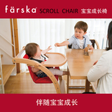日本正品farska儿童餐椅便携式多功能宝宝成长椅榉木实木婴儿摇椅