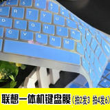 SAIWK 联想键盘通用贴膜 台式电脑键盘保护膜 联想一体机键盘膜