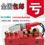 高品质恒温PPR热熔器热熔机PE管焊接器水管热熔机热熔热合塑焊机
