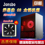 JONSBO乔思伯C3全铝 MINI ITX MATX HTPC小机箱 USB3.0迷你机箱