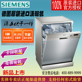 SIEMENS/西门子SN23E832TI洗碗机嵌入式全自动家用原装进口独立式