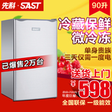 SAST/先科 BC-90小冰箱 冰箱家用 单门冰箱 小型电冰箱冷藏冷冻