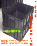 6#防静电周转箱零件盒防静电元件盒黑色防静电塑料盒胶箱塑料盒