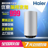 Haier/海尔 ES40V-U1(E) 电热水器 40升立式电热水器 3000W功率