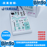 Yamaha/雅马哈 AG03-MIKU 网络直播 K歌 带声卡调音台 初音限定