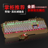 剑圣一族机械合金版游戏键鼠108键盘鼠标套装青轴宏编程机械鼠标