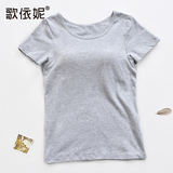 歌依妮2016春夏韩版女 带胸垫BRA-T修身棉质圆领短袖t恤打底衫