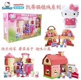 正品Hello Kitty凯蒂猫娃娃屋植绒玩具快乐的家蘑菇房子趣味小屋