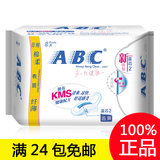 ABC卫生巾 日用批发K11整箱纤薄棉柔表层8片240MM 满24件包邮正品