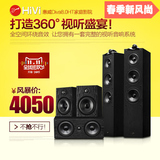 Hivi/惠威 Diva8.0HT惠威家庭影院主箱环绕后置组合5.1声道音箱