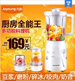 Joyoung/九阳JYL-C020多功能料理机 婴儿辅食搅拌机干磨家用电动
