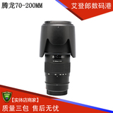 腾龙70-200mm F/2.8 A001 全画幅 旅游长焦 微距 腾龙70-200