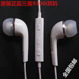 三星耳机s3纯原装64正品入耳式s3note2 s4s5i9500 9300线控耳机