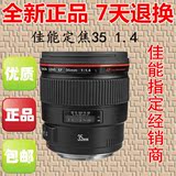 特价 佳能 35mm f/1.4L USM 广角 红圈定焦镜头EF 35 f1.4 L 35L