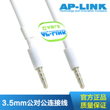 AP-LINK 4节3.5mm音频线公对公 苹果对录线aux车载手机耳机连接线