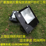 上海亚明250W400W1000W金卤灯投光灯泛光灯户外防水工矿灯球场灯