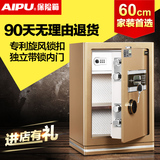 AIPU艾谱保险柜办公家用60cm高大型床头入墙全钢防盗保险箱3c认证