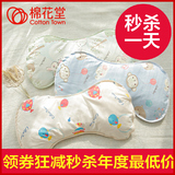棉花堂 婴儿枕头 决明子棉花枕 新生儿防偏头 宝宝儿童枕头