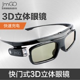 JmGO坚果G1S投影仪 快门式3D眼镜 DLP投影机通用快速充电超长续航