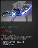 dota2 PA 幻影刺客 小红本 不朽 武器 纯正 地狱之使 带宝石