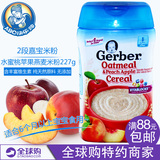 美国进口嘉宝Gerber辅食 水蜜桃苹果米粉 二段2段婴幼儿宝宝米糊