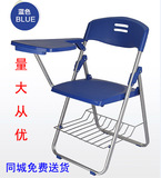北京包邮加厚款培训椅带写字板会议椅可折叠办公椅职员学生桌蓝色