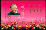 1999-18M澳门回归祖国小型张原封整盒100枚中国邮票集邮收藏全品