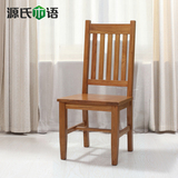 源氏木语纯实木餐椅美式乡村环保家具白橡木餐桌椅简约办公椅子