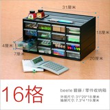 beete 16格 模型工具箱抽屉式电子元件盒五金塑料零件柜 配件收纳