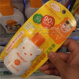 包邮香港代购日本Kiss me Mommy小熊温和无添加防晒儿童孕妇可用