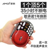Amoi/夏新 X400广场舞插卡小音响便携老年人随身听音箱mp3收音机