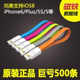 VOJO顽卓iphone6 6s plus数据线苹果5 5s ipad充电器线短 磁铁线