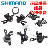 正品SHIMANO XT SL-M8000 M785视窗直装山地自行车指拨变速器