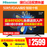 Hisense/海信 LED50EC320A50吋智能液晶高清网络平板电视机彩电55