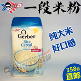 美国直邮代购gerber嘉宝米粉1段/一段 纯大米米粉 婴儿米糊辅食