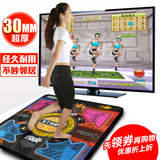 茗邦无线体感游戏机电视电脑单人双人两用瑜伽健身减肥跳舞毯特价
