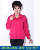 2015春季新款中老年大码晨练广场舞运动服套装 女士南韩丝三件套