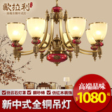 新中式吊灯全铜吊灯仿红木创意欧式简约现代卧室餐厅客厅铜灯Y072