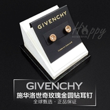 Givenchy纪梵希玫瑰金色银色钻石水晶耳钉送女友礼物美国代购