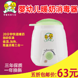 贝贝鸭暖奶器温奶器暖奶宝热奶器婴儿用品 SY-A14A