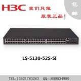 华三H3C交换机 LS-5130-52S-SI 千兆交换机 可扩展万兆端口 促销