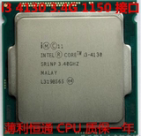 Intel/英特尔 i3-4130 散片 主频3.4G 1150针 一年质保
