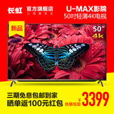 Changhong/长虹 50G3 50英寸双64位4K超清智能平板网络液晶电视机