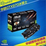 Asus/华硕 冰骑士GTX970-DC2OC-4GD5 4G DDR5独立游戏显卡