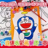 六连体水彩画水粉画 儿童填色画涂色画DIY 幼儿园涂鸦画 礼物
