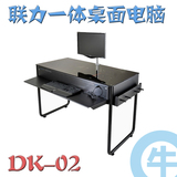 【牛】LIANLI 联力 DK-02 全铝一体式 双人桌子 电脑机箱 限量版