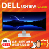 Deii/戴尔 U3415W 34寸曲面屏显示器 4k分辨率 国行原封 全国联保