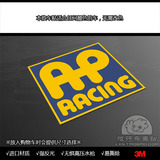 S405 AP racing AP卡钳 方标 美国3M反光汽车贴纸
